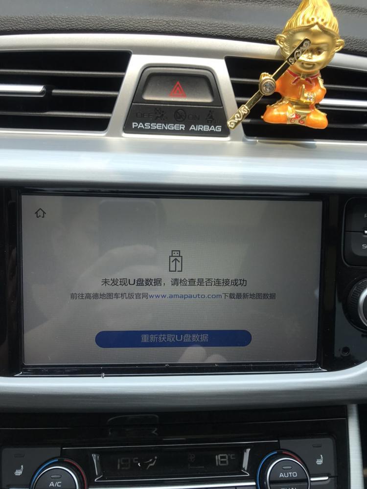 帝豪-我这个导航到底怎么了啊各位大神，扶手箱插u盘，里面的图片视频能读出来，安装软件死活读不到，换了好几个u盘了都，无语了！