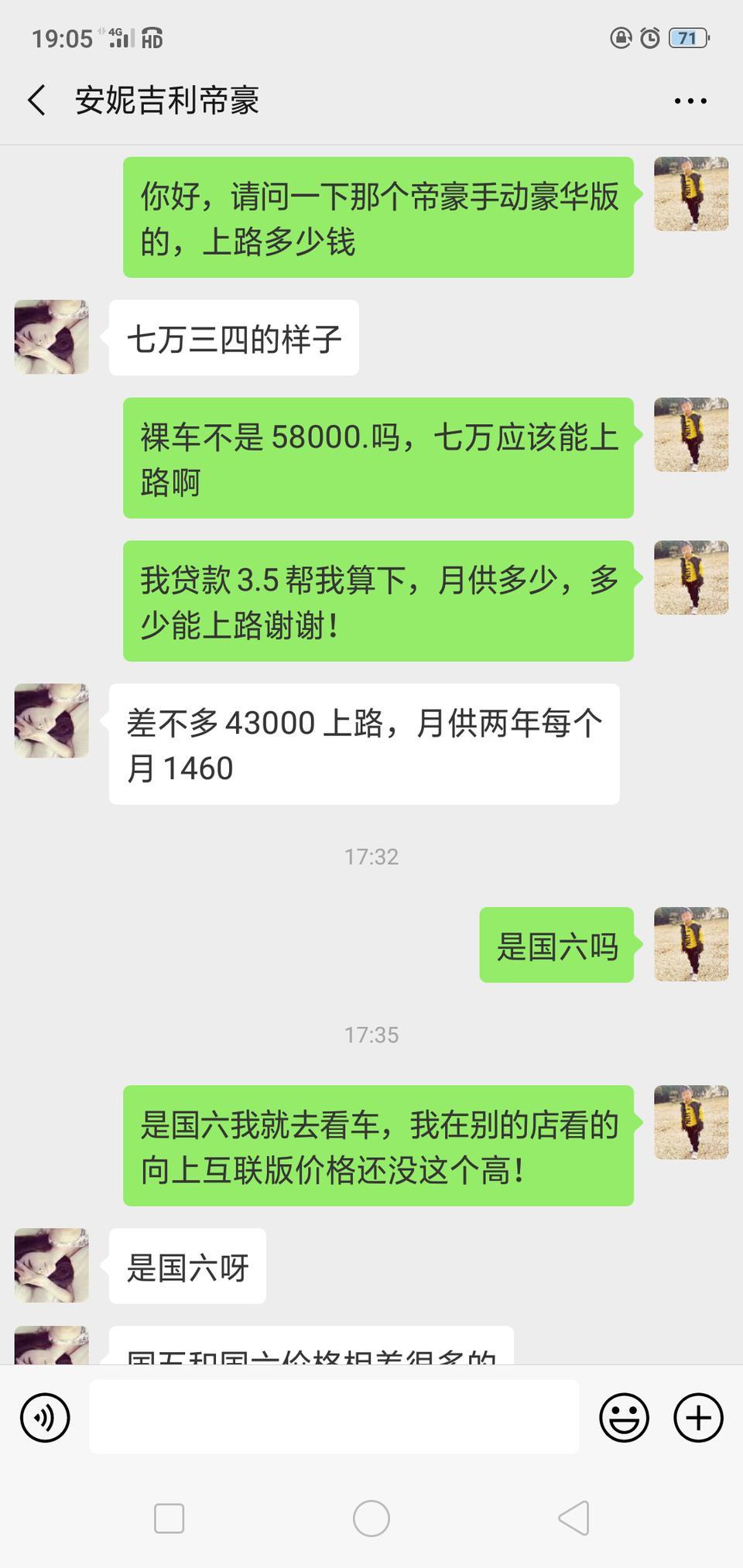 帝豪国六出来了吗，是不是骗人的，手里资金不足，先看看再说！