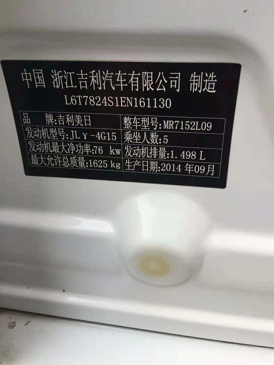 2014年10月吉利帝豪手动1.5黄金排量，特别的省油，平均0.6元，高速就更省了，新车上路近十万-  配置：天窗，倒车雷达，倒车影像，多功能方向盘，日间行车灯，一键启动，无钥匙进入，纯烧油，没有任何毛病，也没有出过险，小刮小蹭。大家帮忙看看这个车值多少钱可以买。