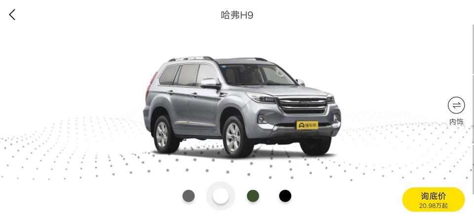 买辆2020款哈弗H9最低要花多少钱？