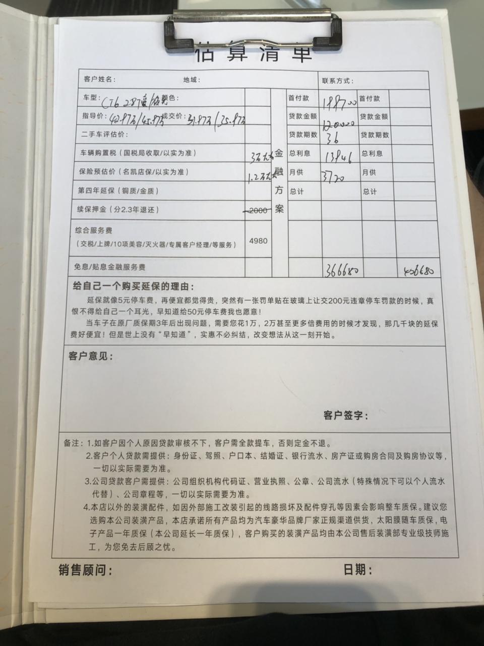 凯迪拉克ct6-想问一下，全国CT6，领先运动，提车价，谢谢?