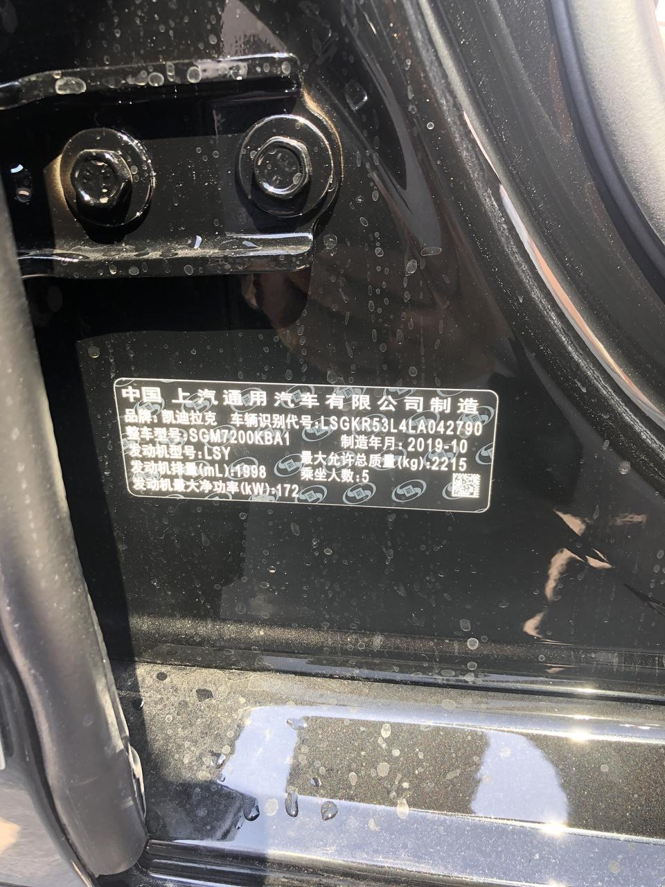 凯迪拉克ct6-请问10月生产的车是20款吗？我刚看了跟19款的也没啥不同啊