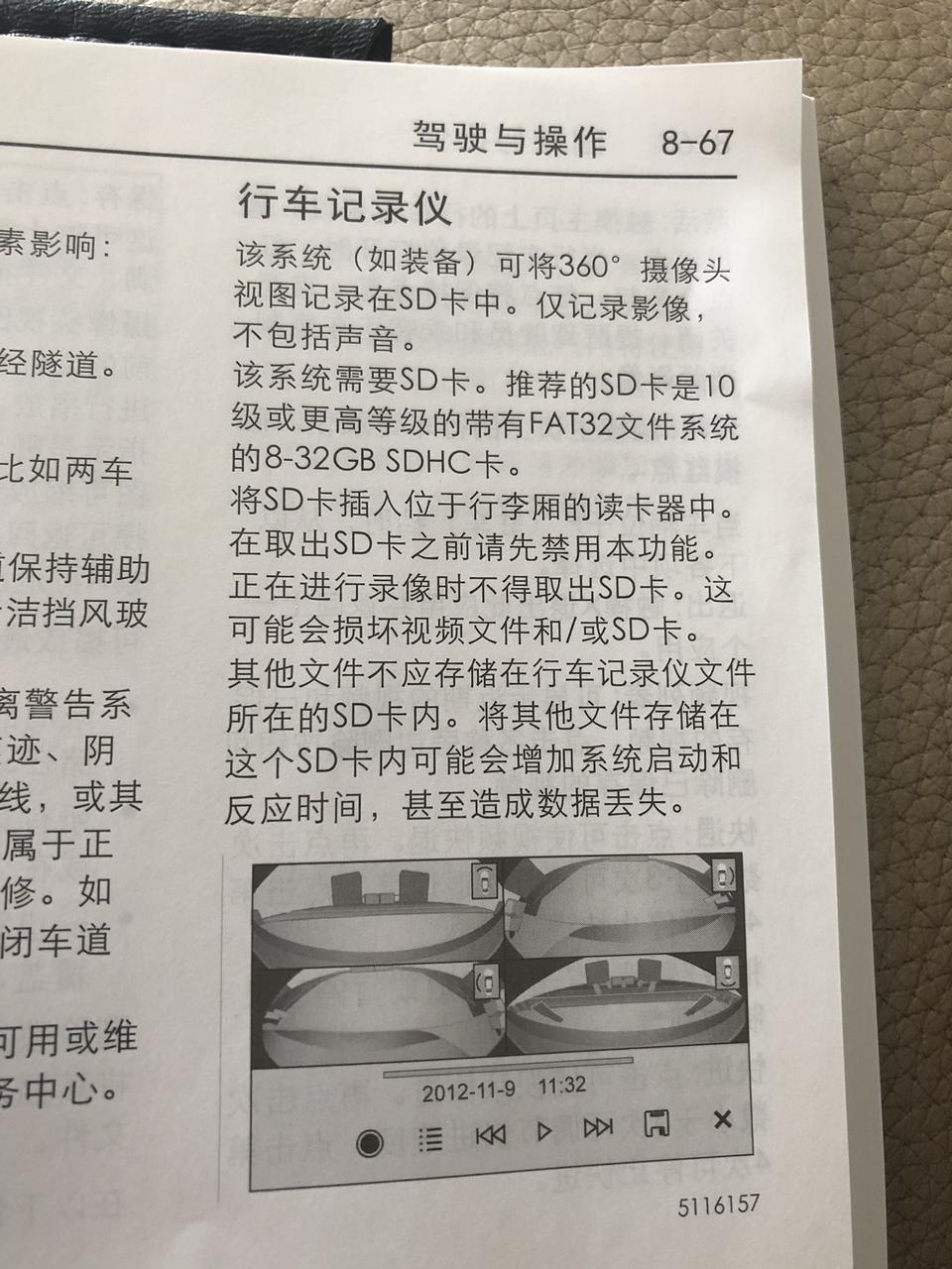 凯迪拉克ct6-我2019款CT628T豪华，4S加装了流媒体后视镜，按照配置我这台车是自带360度行车记录仪的，我按照说明书上买的SD卡，但是显示SD卡异常，什么鬼！有大神知道吗？