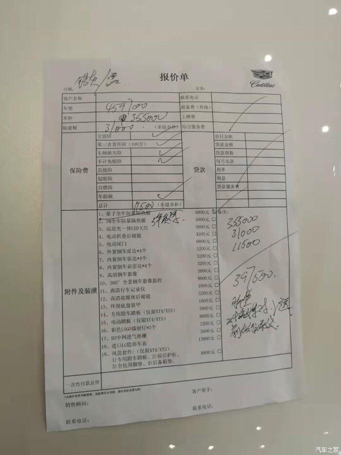 凯迪拉克ct6-想问一下，全国CT6，领先运动，提车价，谢谢?