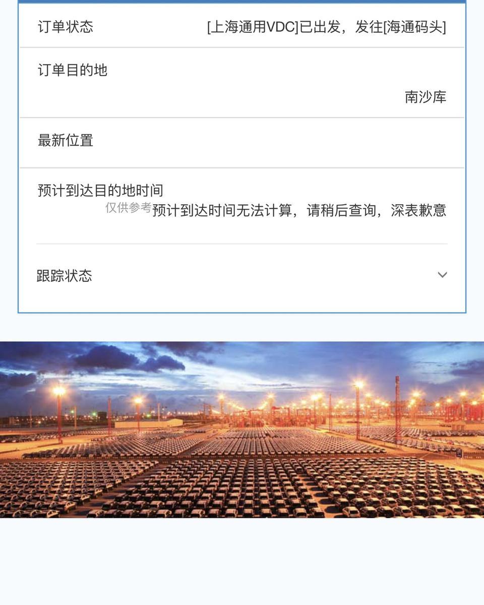 凯迪拉克ct6-选的豪华版枫糖内饰，等了一个多月，373000落地，现在显示已经发货，各位大哥知道大概要多久能到店不