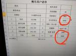 凯迪拉克ct6-请问西安这个车价合适吗？送八千装潢
四次保养！免息
另外下图划红圈的可以不买或讲价不？
各位大神帮忙指点下！非常感谢
