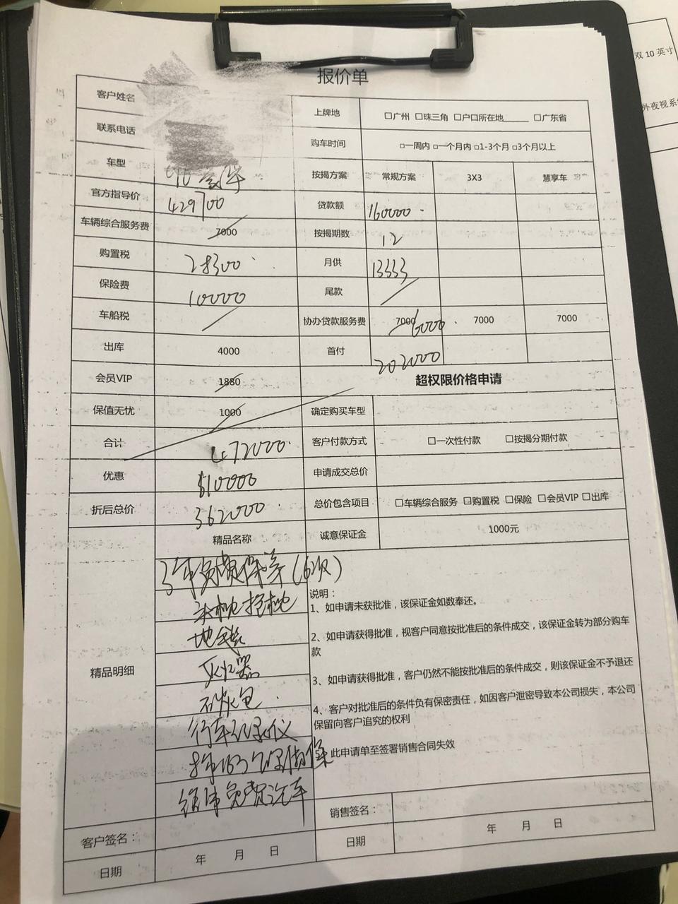 凯迪拉克ct6-今天去4s店问的价格如何？