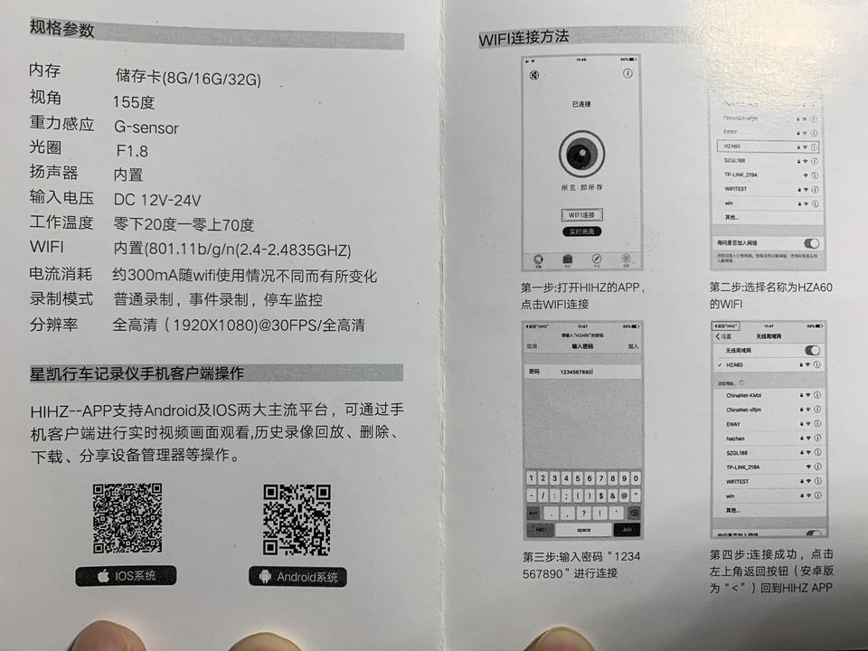 奔驰glc-星凯行车记录仪无法下载app如何解决？
4s店安装的行车记录仪，今天发现iPhone无法下载app。打给说明书上厂家售后电话，直接让我找4s店。我寻思这app是被下架还是什么了吧，找4s店有用吗？都这年代，如果没有手机app连接查看，那连自带显示屏的可以回放的小破行车前记录仪都不如了。