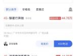 奔驰glc-各位朋友！广州地区glc300动感型，大概多少能下地！贷款！有什么赠送的吗？谢谢指点