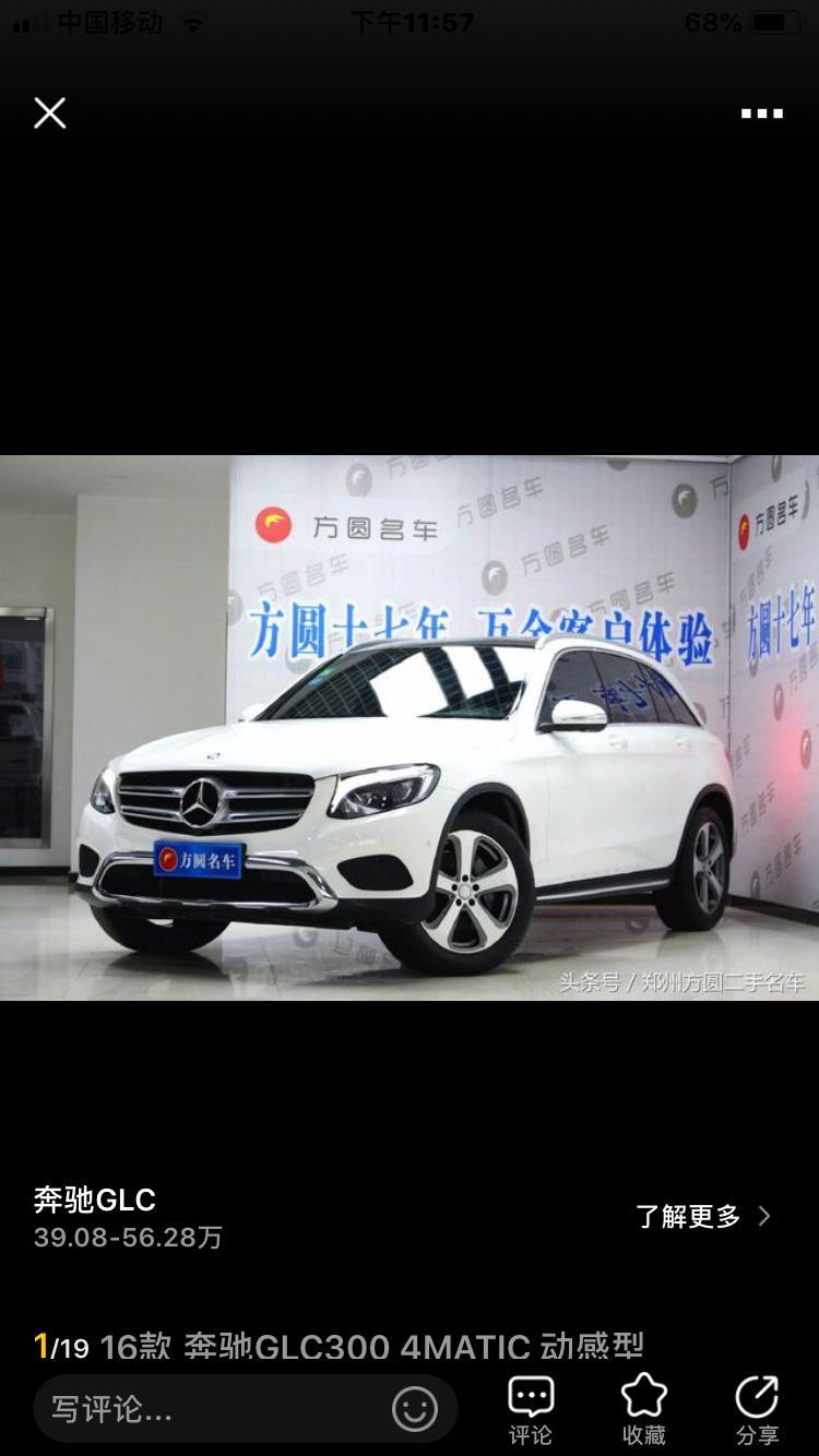奔驰glc300怎么样