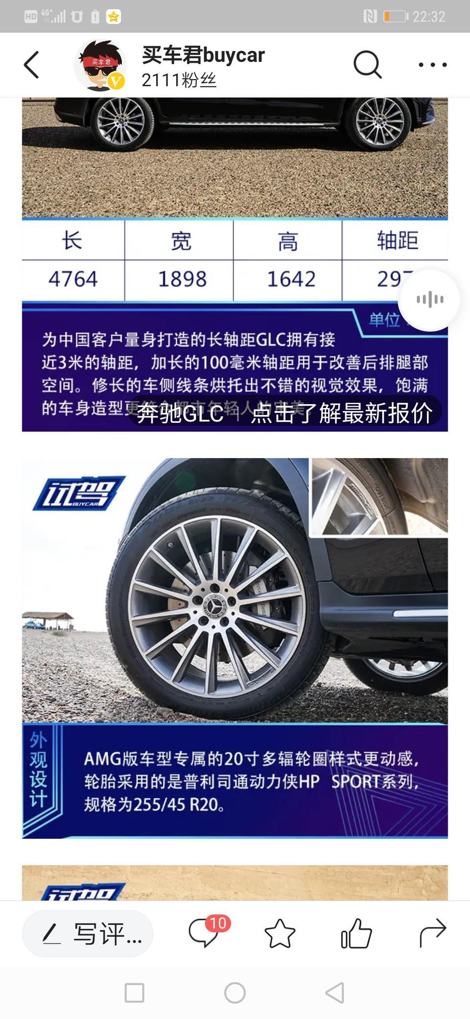 奔驰glc-朋友们，有知道2020款GLC300L的轮毂改成AMG的需要多少钱吗？