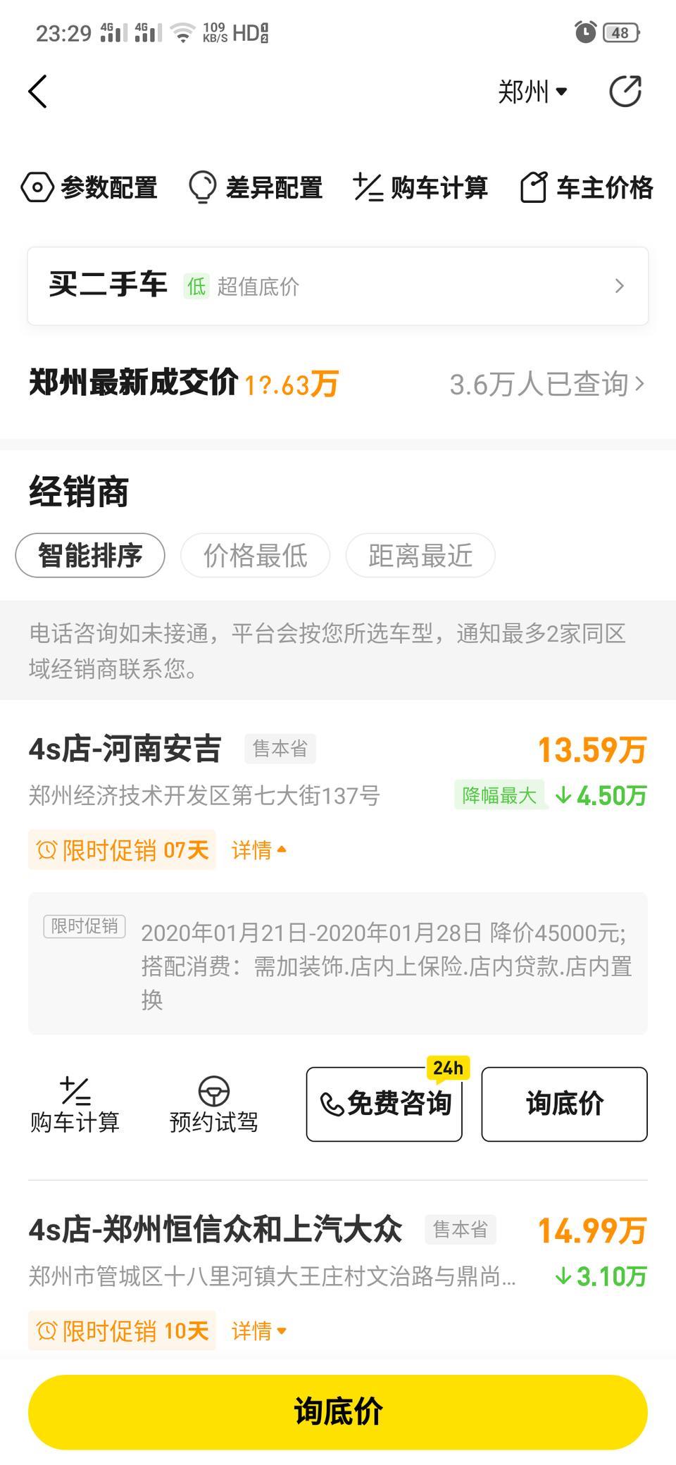 凌渡-他这个活动需加装饰是啥意思    里面啥也没有？