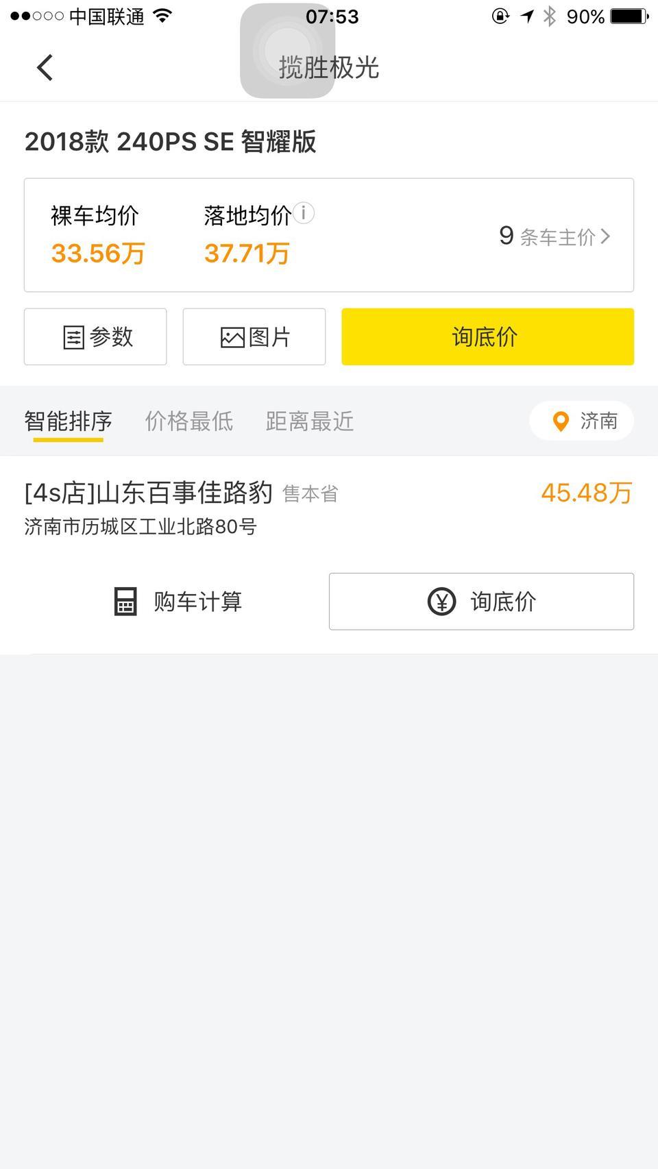 奔驰glc-路虎揽胜极光跟GLC260哪个性价比高一些