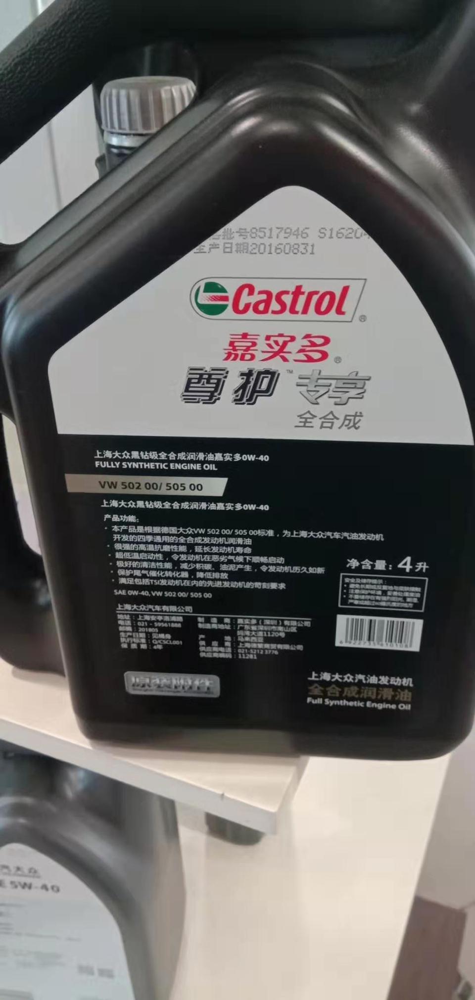 凌渡-各位车友你们车都加什么机油，我首保加0W40可以吗