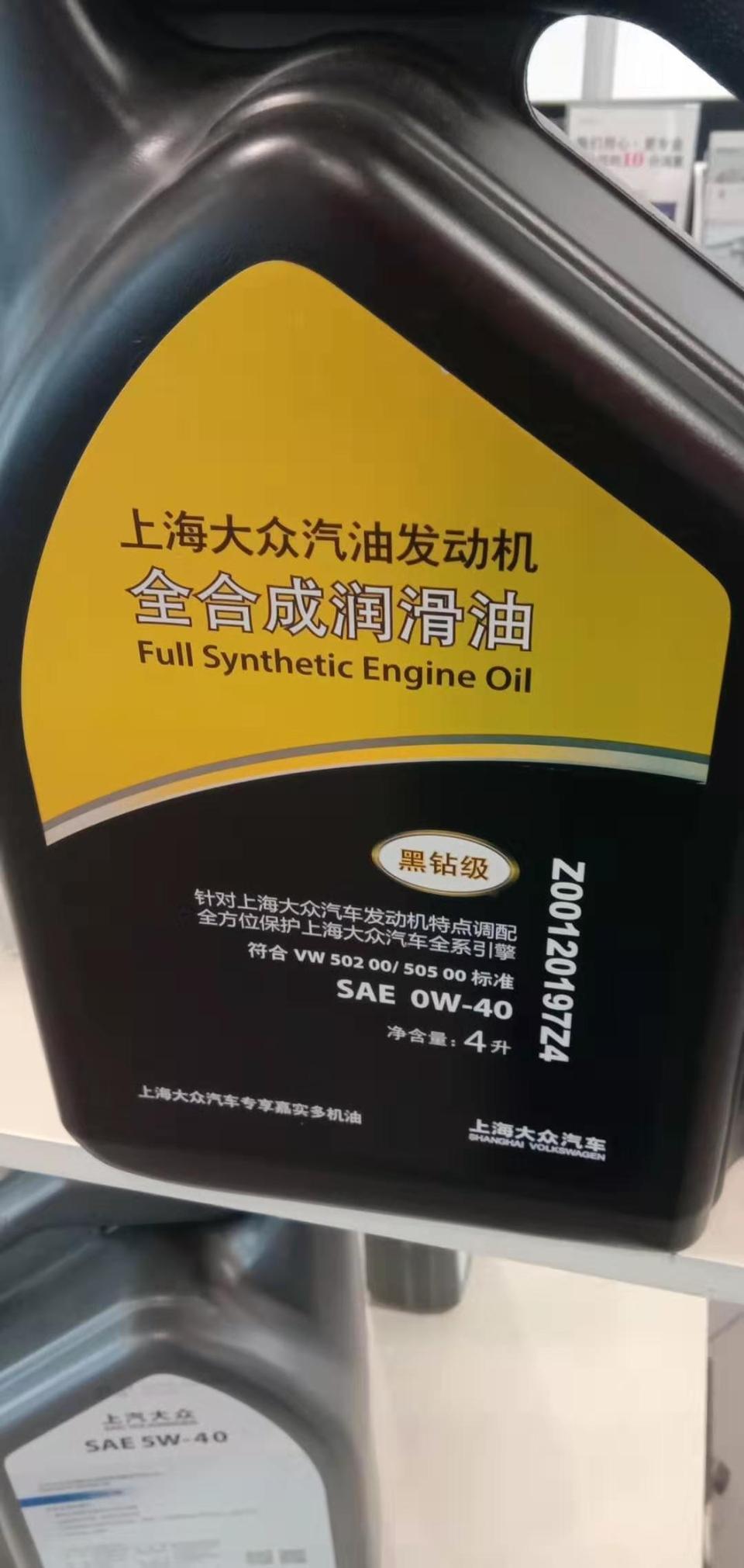 凌渡-各位车友你们车都加什么机油，我首保加0W40可以吗