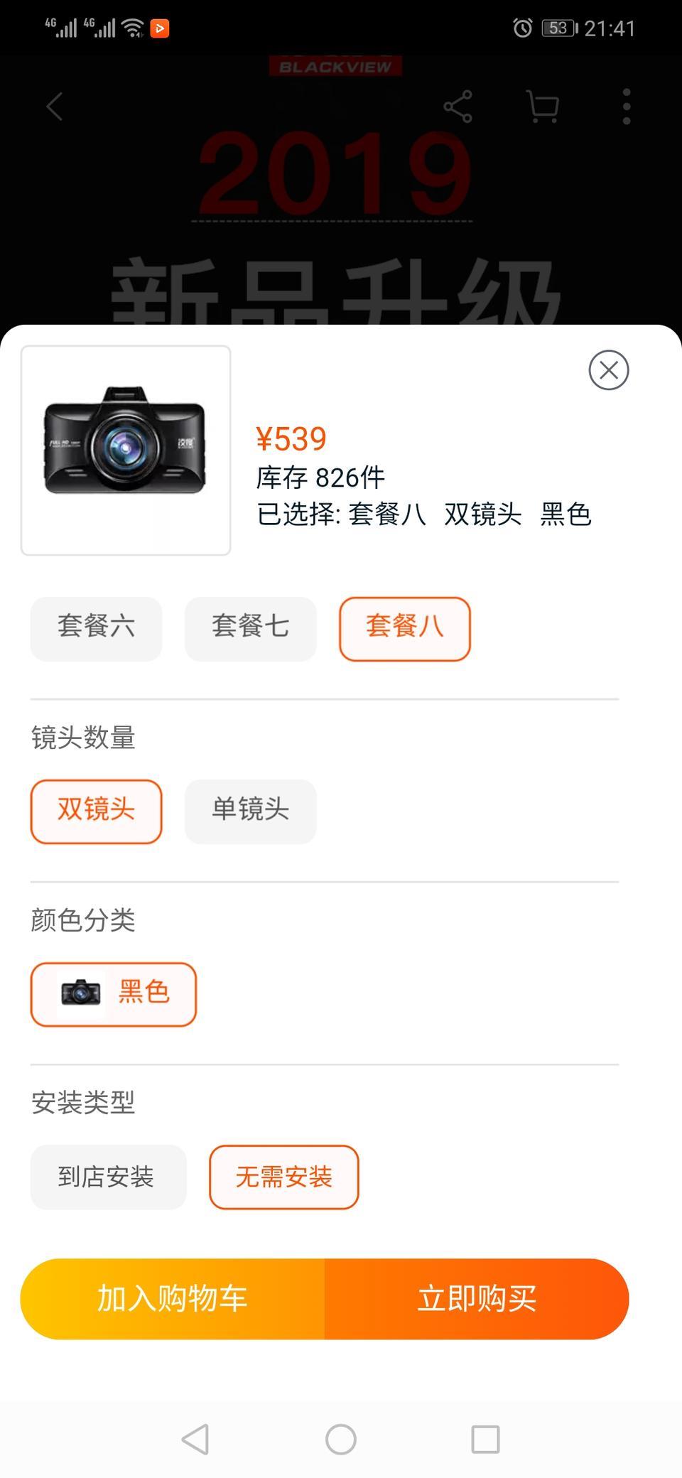 凌渡-请问一下各位大神凌度记录仪实时监控降压线别克昂科拉好不好装，线路怎么走