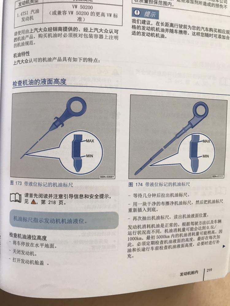 凌渡-检查汽车机油。
是停一晚上检查 还是启动发动机后 过一会再检查。
