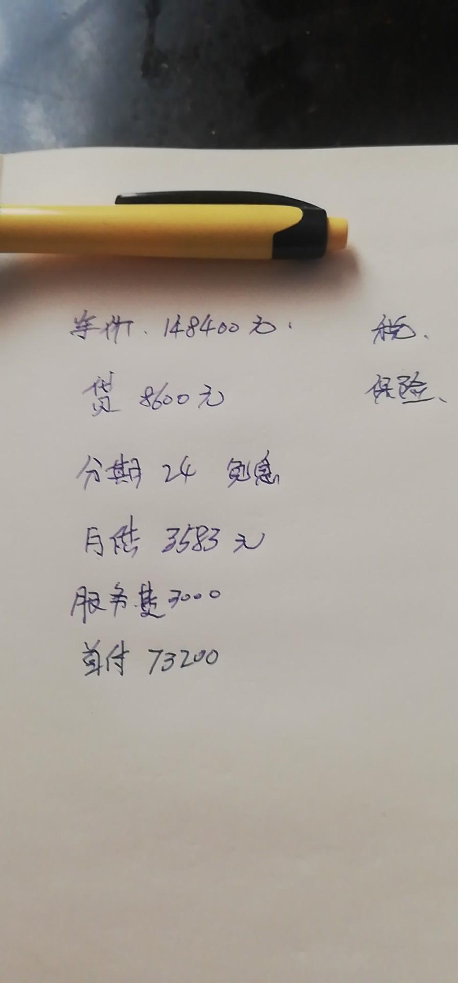凌渡-刚从4s店回来，凌度280舒适版国六，这样算高吗，购置税要多少，保险要多少？求解