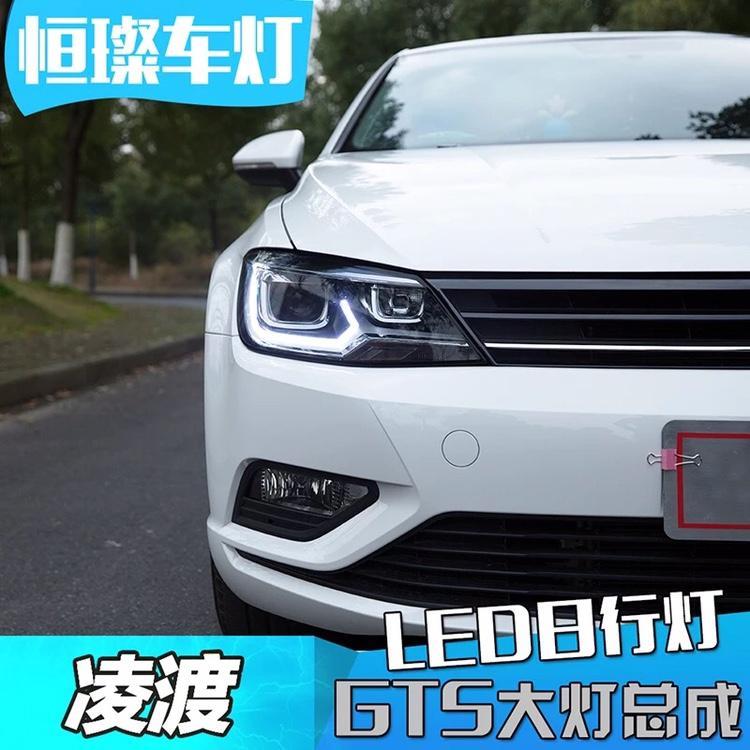 凌渡-改这种日间行车灯一定需要更换大灯总成吗？