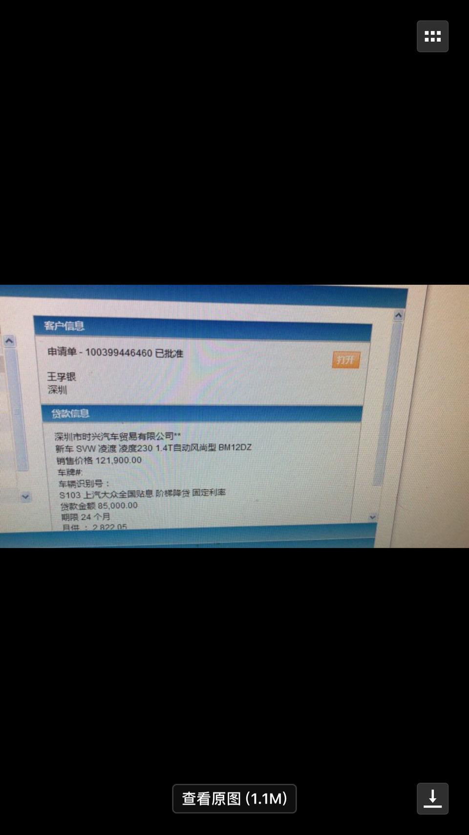 凌渡-刚提的自动风尚版加天窗的裸车价126900有没有偏贵