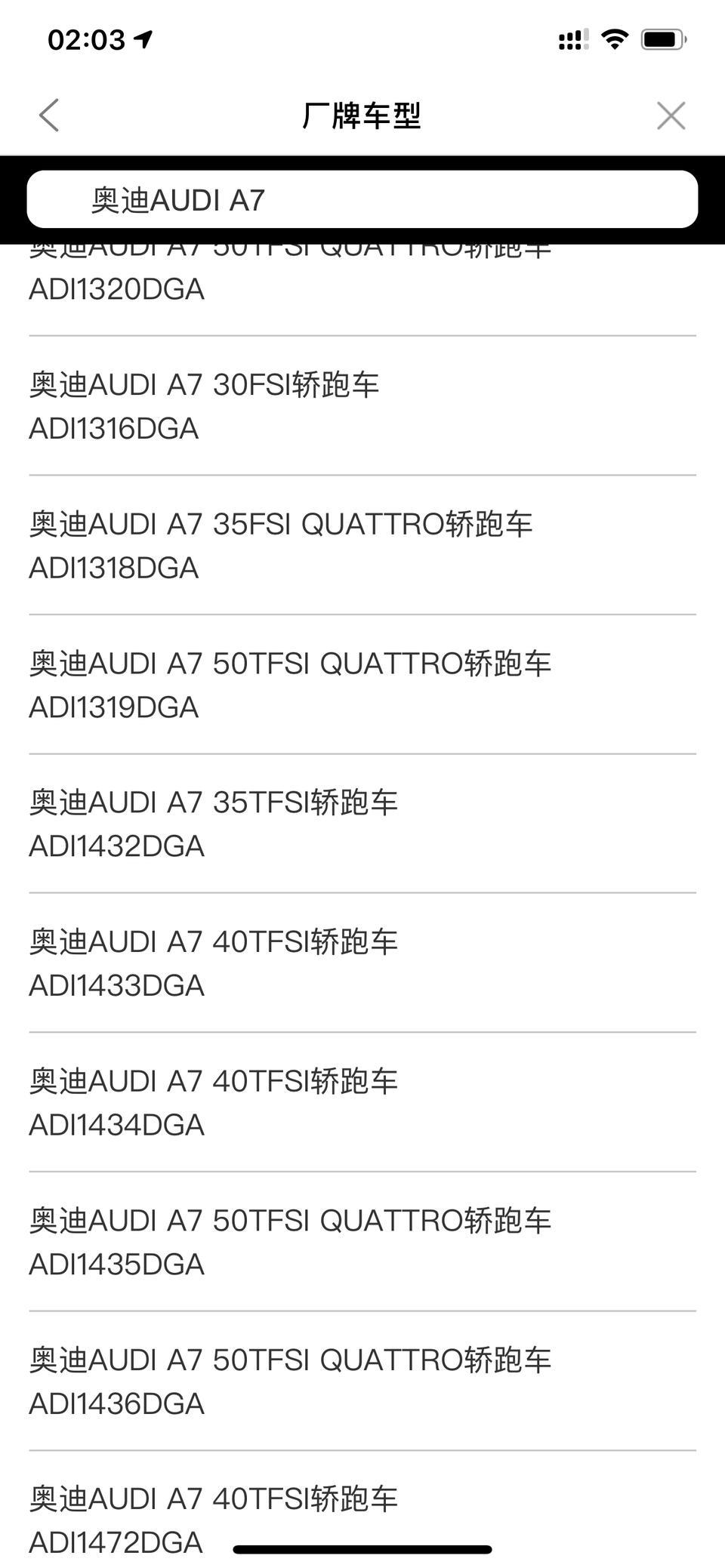 奥迪a7-我想知道这个型号区别可以在哪查到。最后DGA前面数字的区别