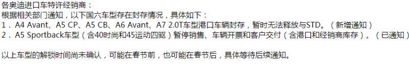 奥迪a7-谁知道信儿啥时候能解封？