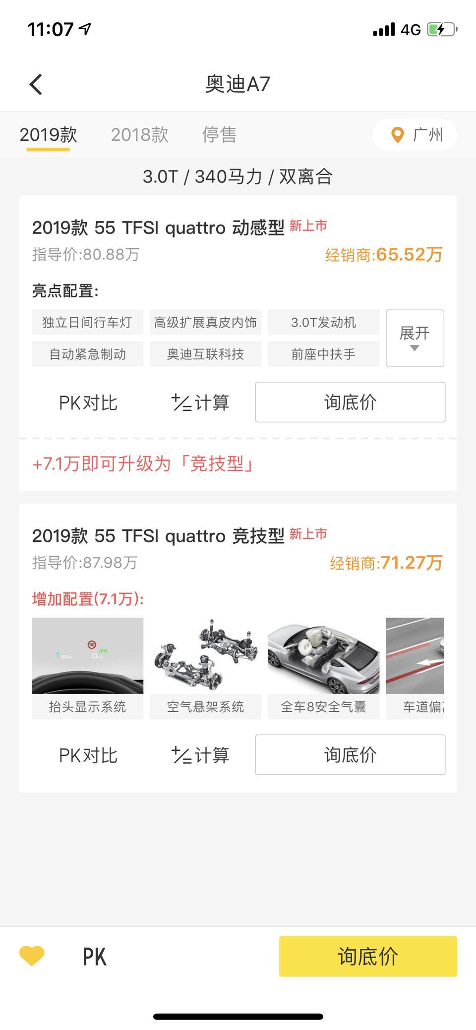 奥迪a7-这个价格是真的假的？新款不是没优惠吗？
