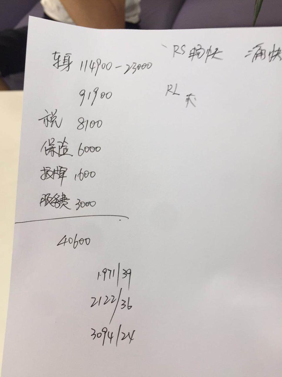 科鲁泽-这个是莆田这边4s店里给得预估价，还可以谈多少