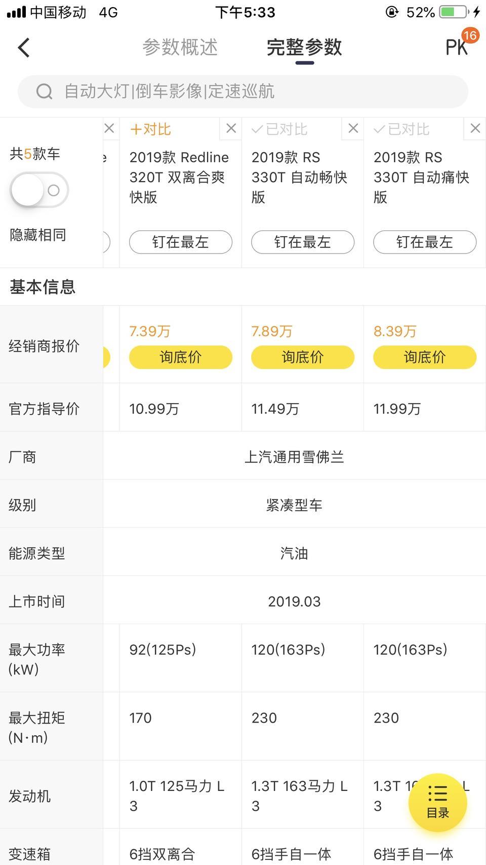 请问我们这边科鲁泽这个价格怎么样？优惠算多还是少的？