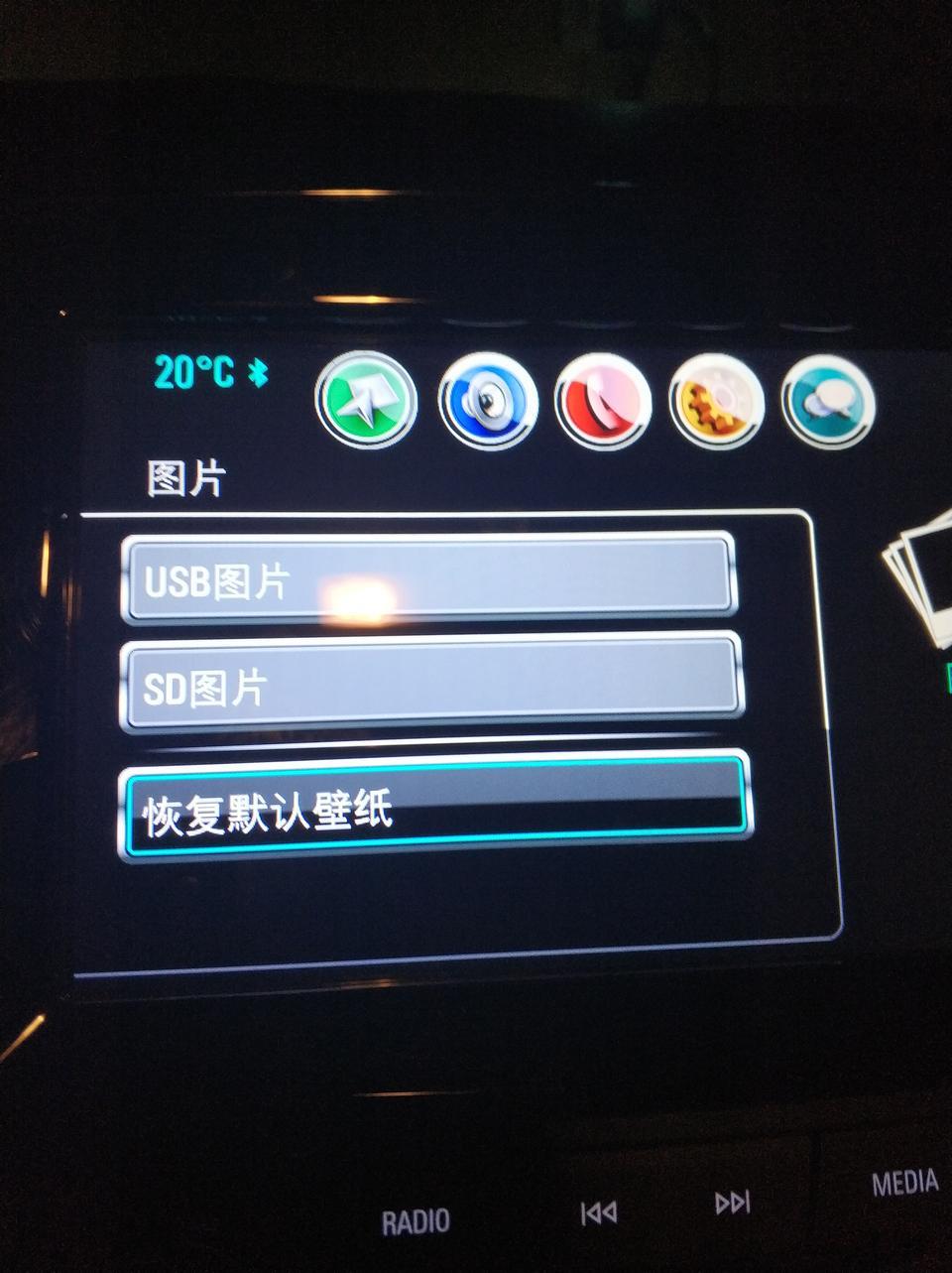 科鲁泽可以设置壁纸吗？车机上的两个选项都是灰的无法操作，USB调试也设置过了。