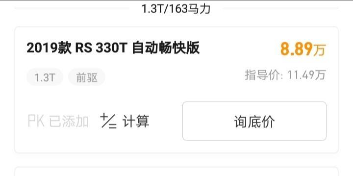 科鲁泽-各位请问一下，这一款车在湖南岳阳全款购车多少钱可以拿下？