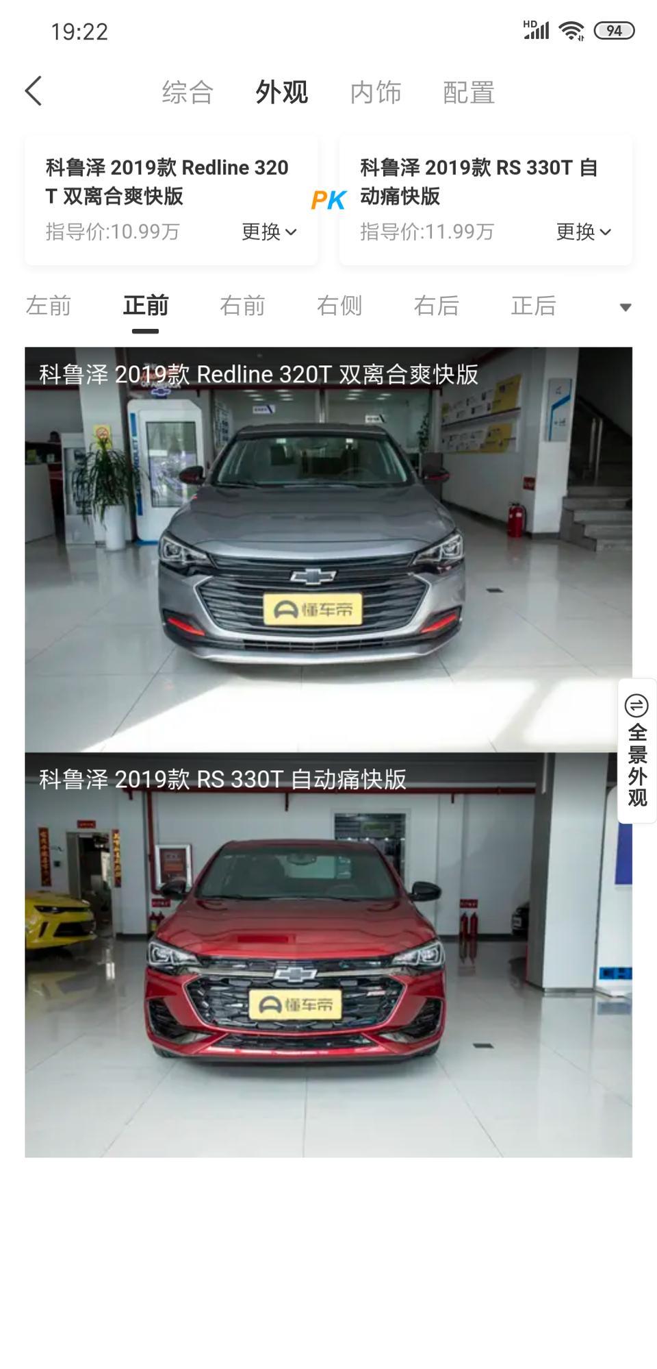 科鲁泽-自动痛快版的轮毂能换双离合爽快版的黑色轮毂吗?