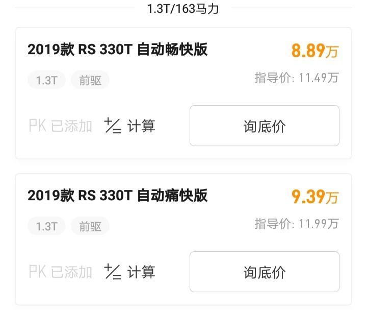 科鲁泽-麻烦问一下，这两个型号在湖南优惠大概多少？