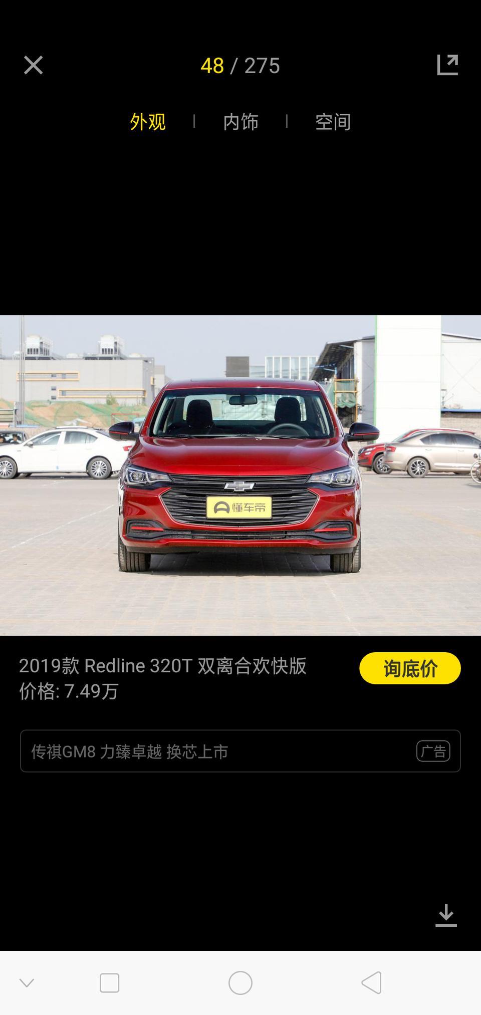科鲁泽-320T双离合欢快版，市?上优惠力度现在是多少？。