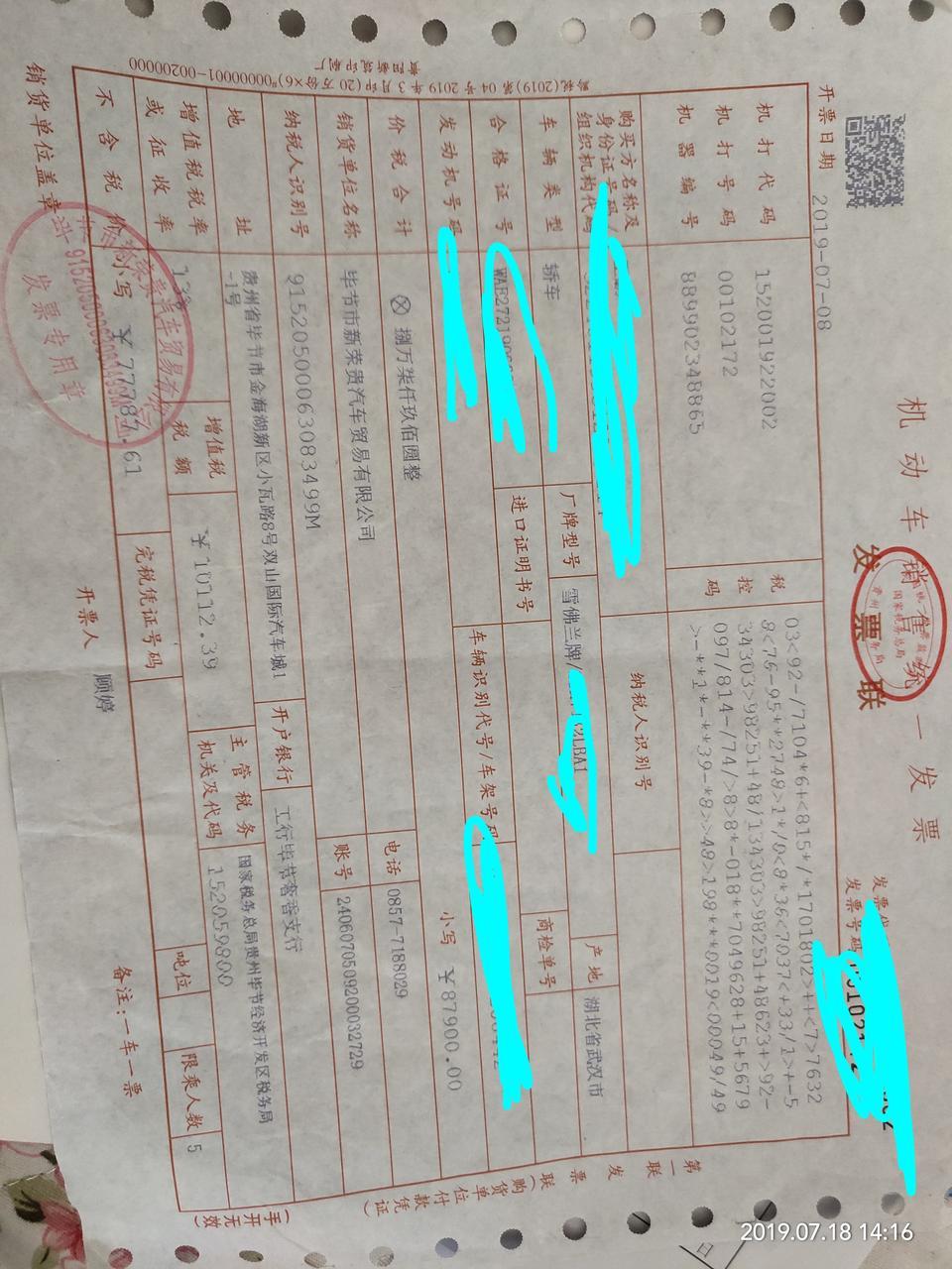 科鲁泽-这个能看出交了多少税吗？