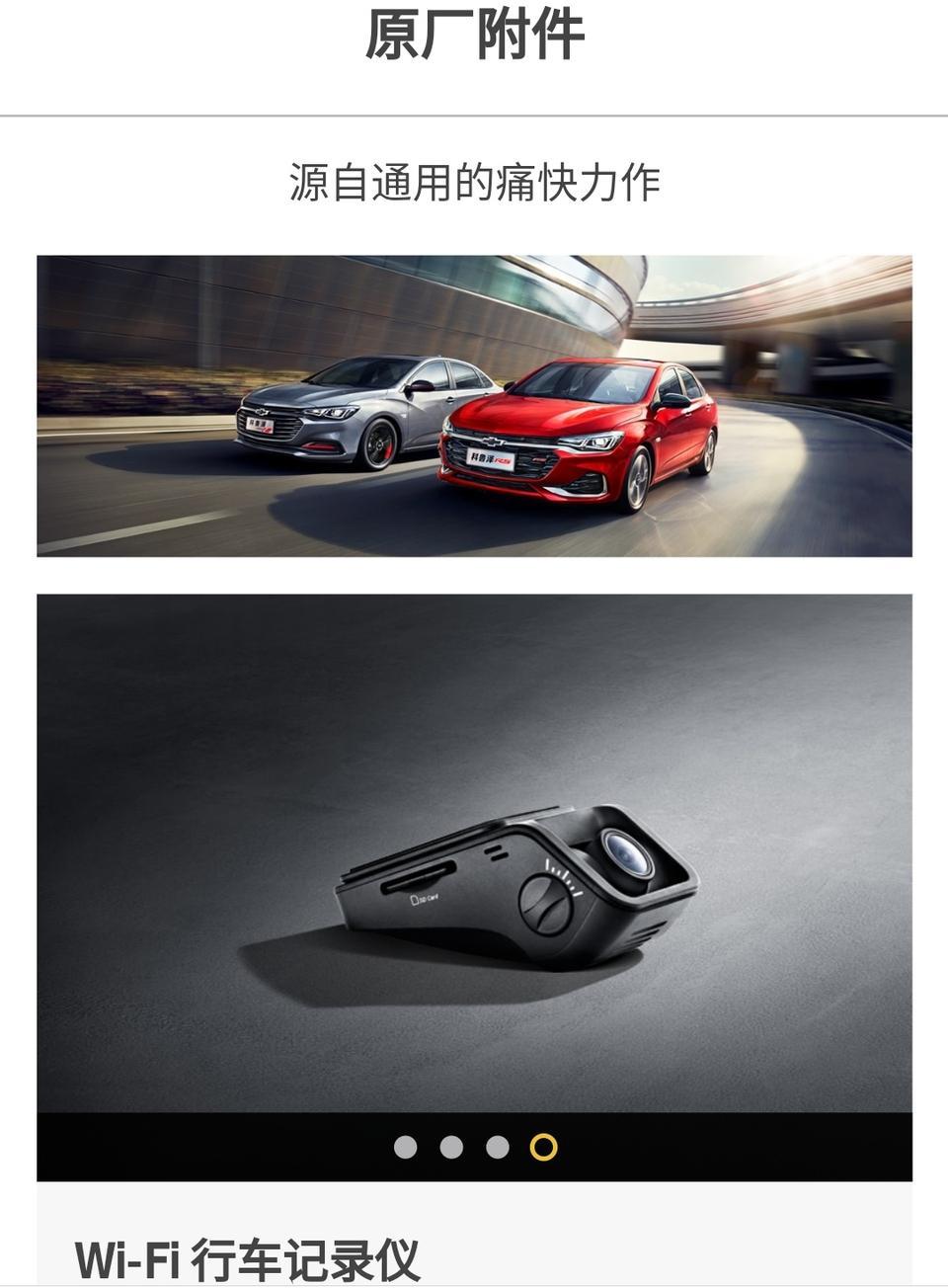请问买科鲁泽是会送官网上的这些配件吗？能免费贴车顶吗？