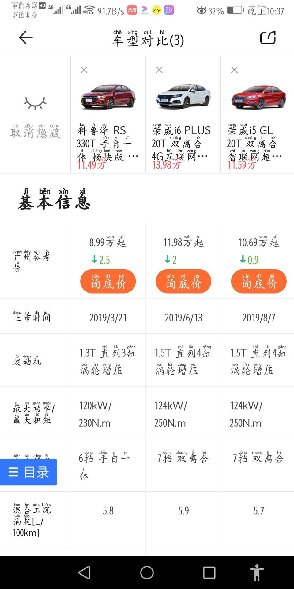 科鲁泽-最近想买台家用车，这三款车那款好啊
