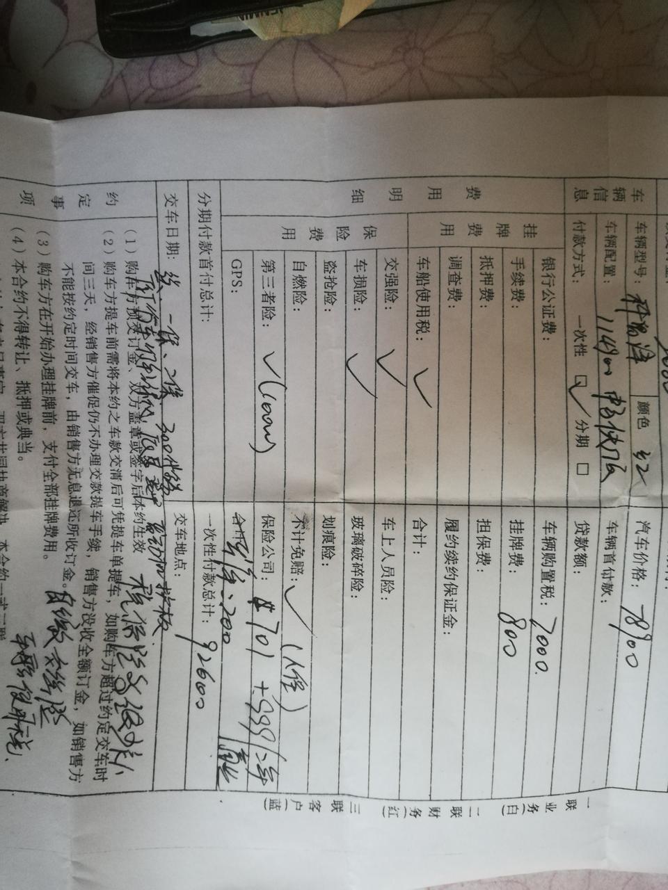 雪佛兰科鲁泽1.3t畅快版，裸车78900+购置税7000+挂牌费800+保险5800（第三者50万，第二年只交商业险）+出库200+1370（交强险自交）+950（行车记录仪 底盘装甲 发动机铝合金护板 送一桶机油 ）送脚垫 反光背心 一保 二保 300全国保养通用金券    总计94920（全款）  这个价格贵吗？