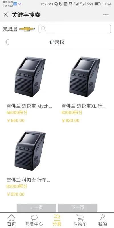 科鲁泽-刚提的车…送了13W积分…可以在雪佛兰一个app里买东西…店里说这个图片就是行车记录仪…我怎么看着怪怪的…有人装过没有这个记录仪怎么样？安装费还得淘100…不行我就不兑换了