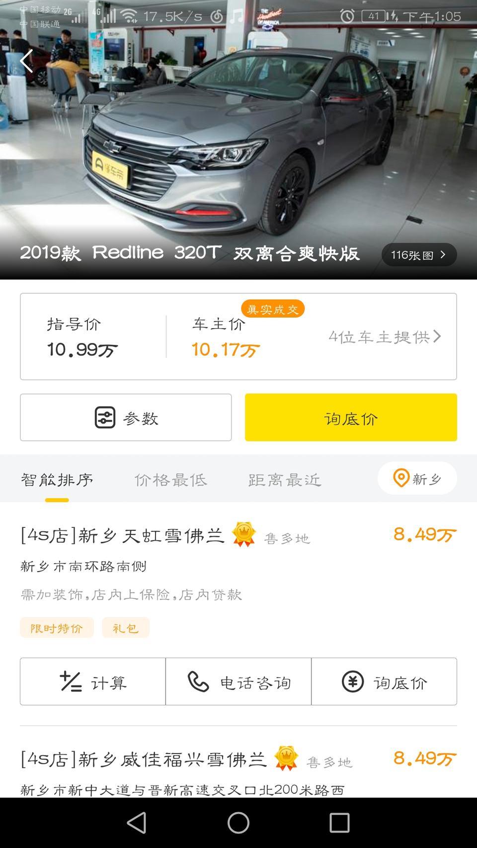 科鲁泽-新乡地区1.0顶配 全款裸车价大概多少钱 有知道的吗