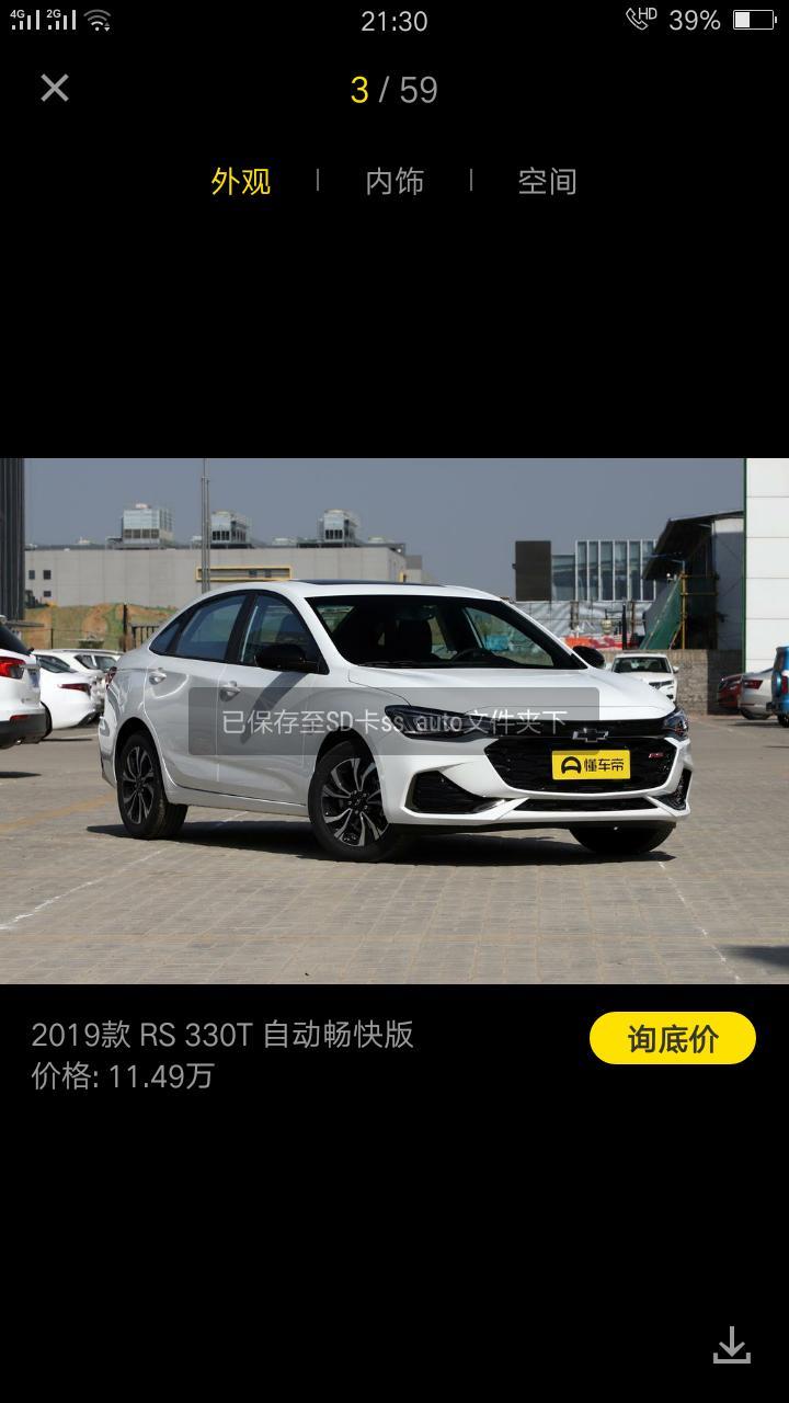 科鲁泽-大家买这车是什么配置？都有什么赠品送的？落地价是多少？