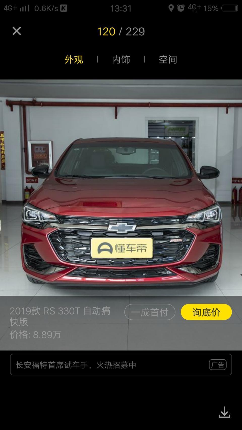 科鲁泽可以改装加个鱼骨灯吗