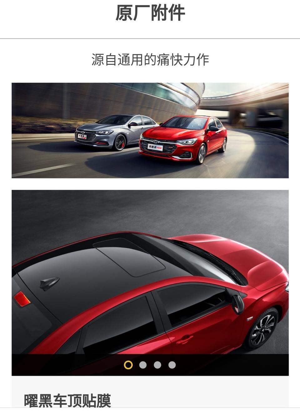 请问买科鲁泽是会送官网上的这些配件吗？能免费贴车顶吗？