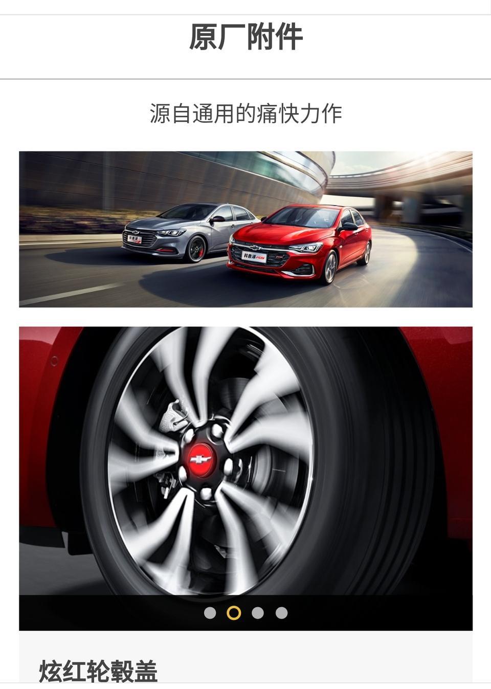 请问买科鲁泽是会送官网上的这些配件吗？能免费贴车顶吗？