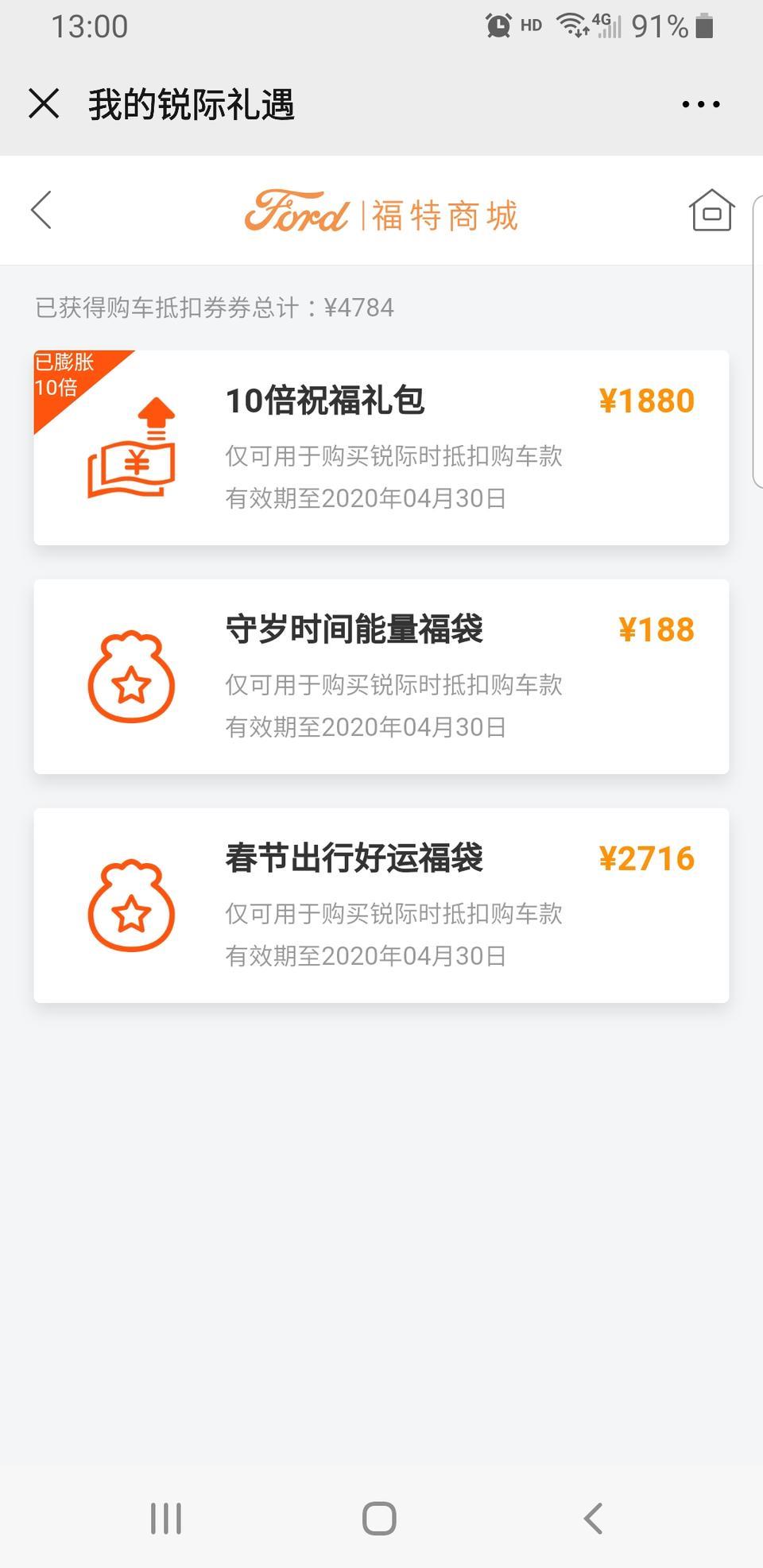 锐际-咨询个问题，这个商城的抵车款是怎么计算的，是先算税再抵减车款还是抵减车款再算税，另外我这边4s店说抵减车款要先扣除20%的红包税才算最终抵车款，有懂得回答下，怕是套路