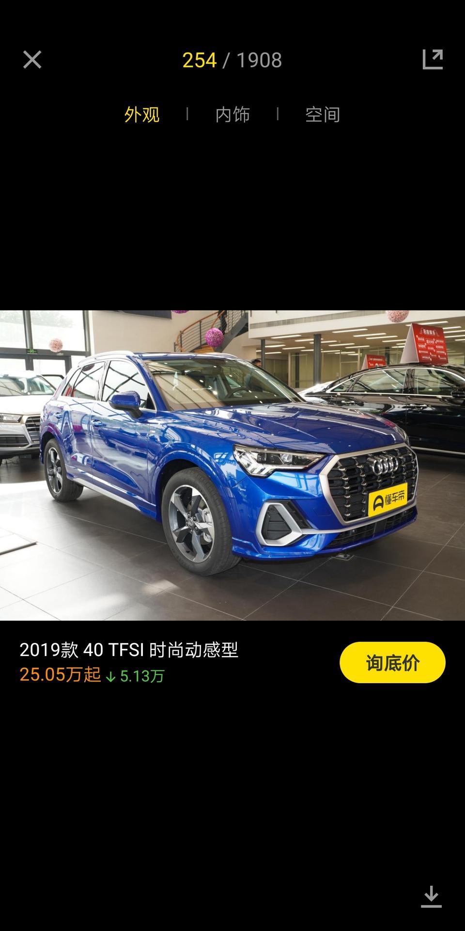奥迪q3-2020款2.0TQ3，裸车24万，分期按揭10万，装饰9800，落地29万多点，如何？
