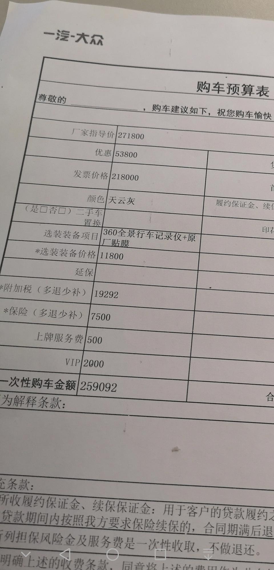 奥迪q3-进取动感版，大家觉得这价格可以吗？