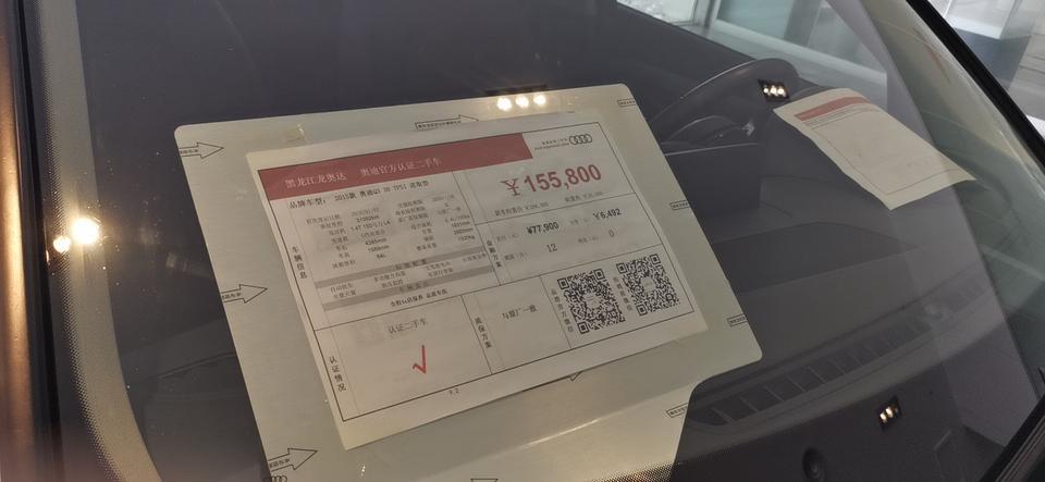 奥迪q3-15q3  进取型 ➕服务费16万5000  贵么