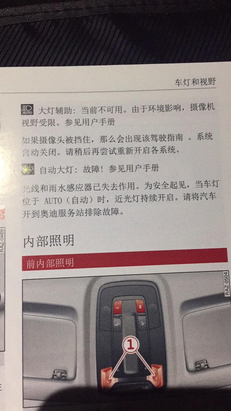 奥迪q3-车子出现两次主动大灯故障，要去修吗