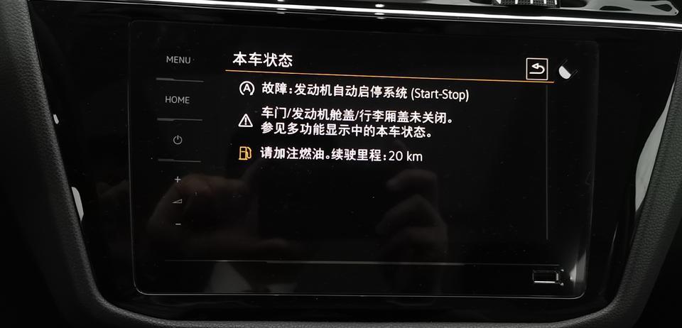 2020款途观L全景舒适版验车的时候有故障灯和故障信息 销售说是运输模式刷下系统就好了 这正常吗